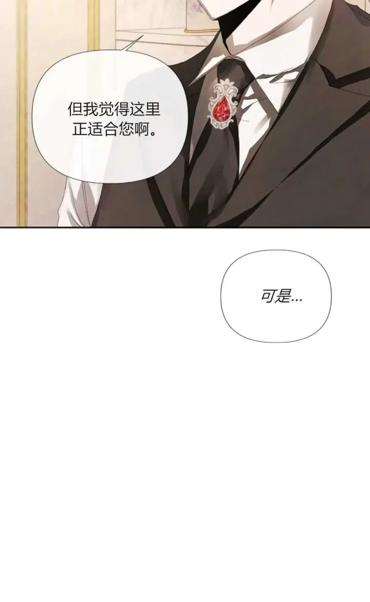 漫画《悔之不及》第05话第13张图