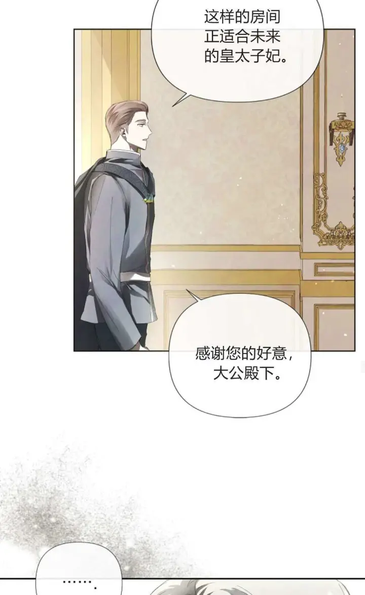 漫画《悔之不及》第05话第16张图