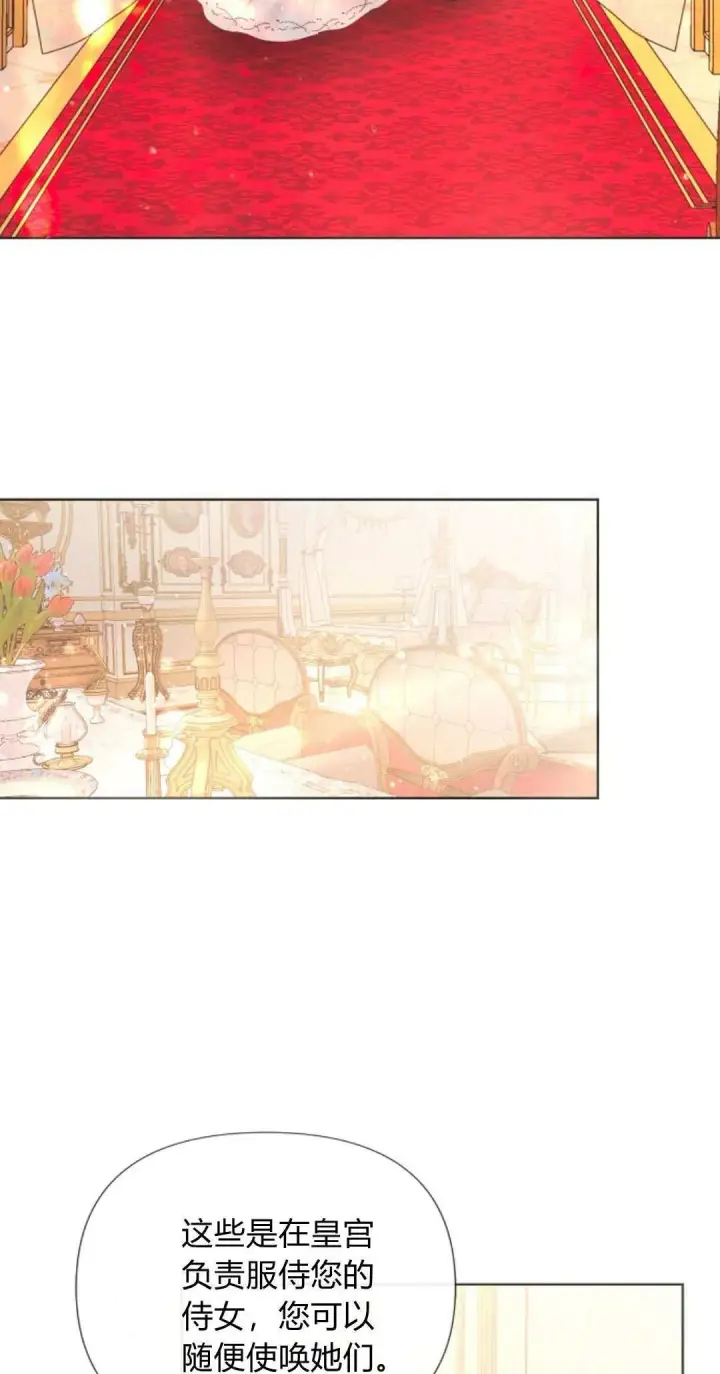 漫画《悔之不及》第05话第2张图