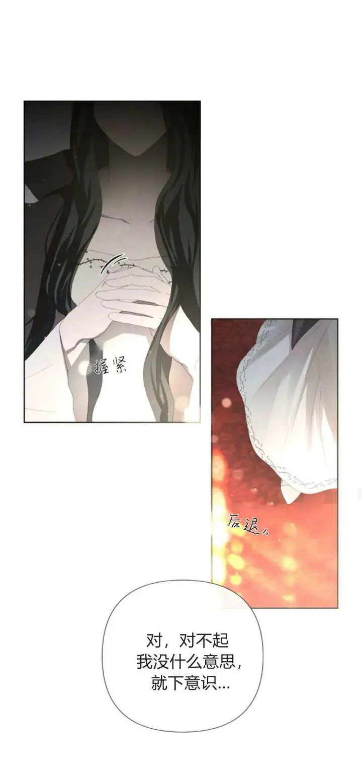 漫画《悔之不及》第05话第24张图