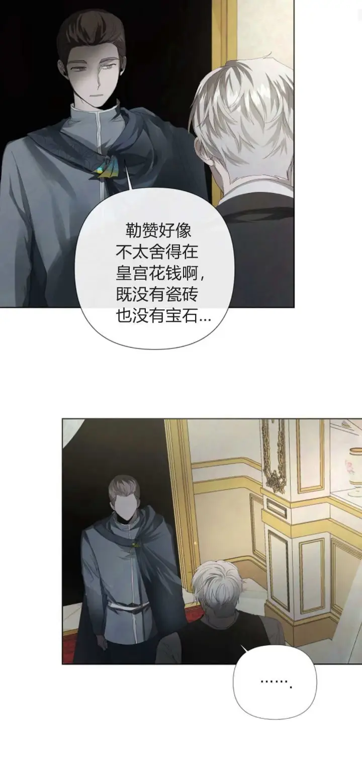 漫画《悔之不及》第05话第26张图