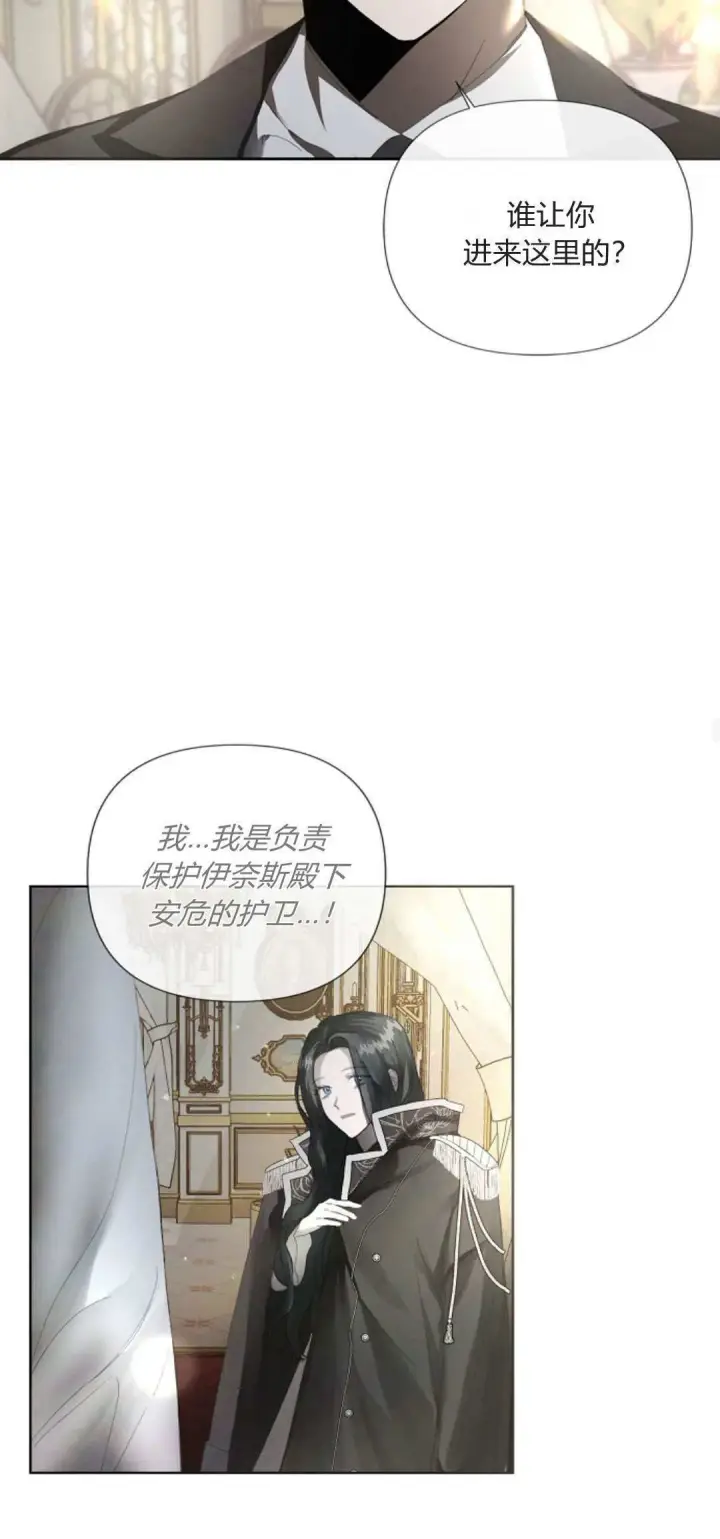 漫画《悔之不及》第05话第29张图