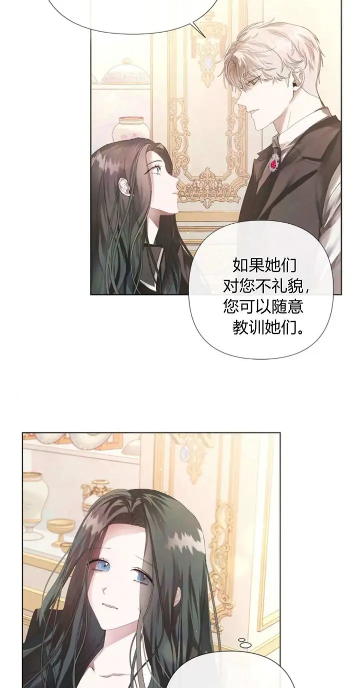 漫画《悔之不及》第05话第3张图