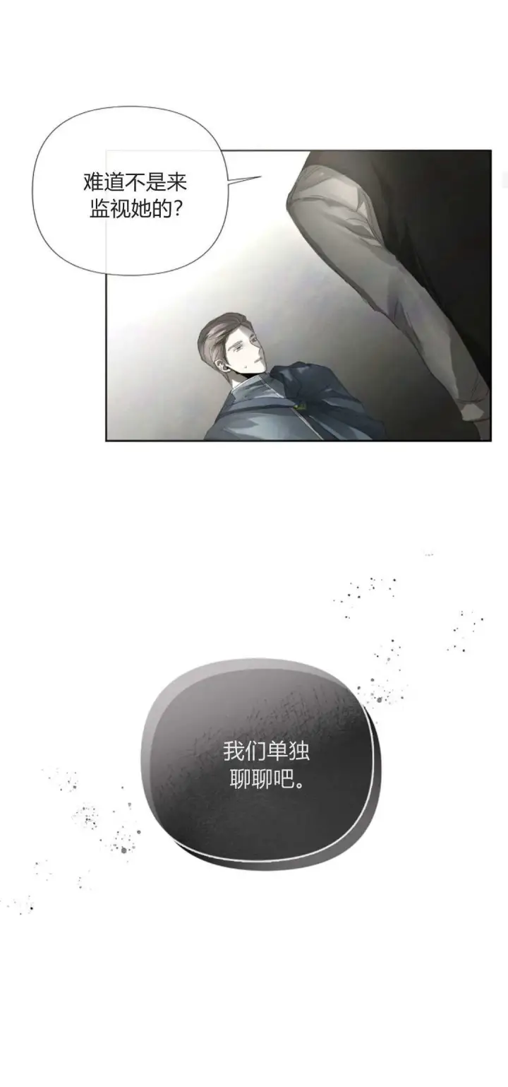 漫画《悔之不及》第05话第30张图