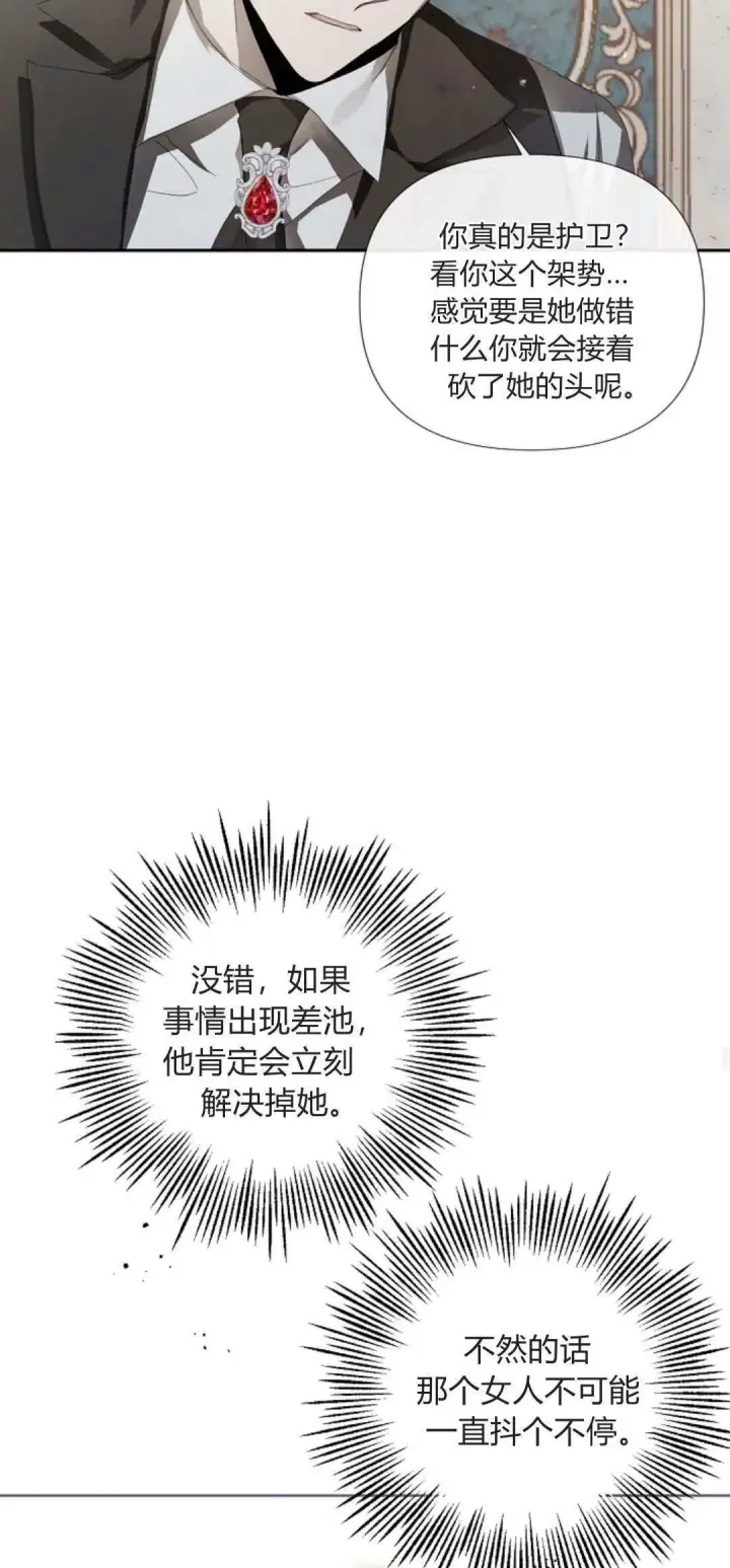 漫画《悔之不及》第05话第32张图