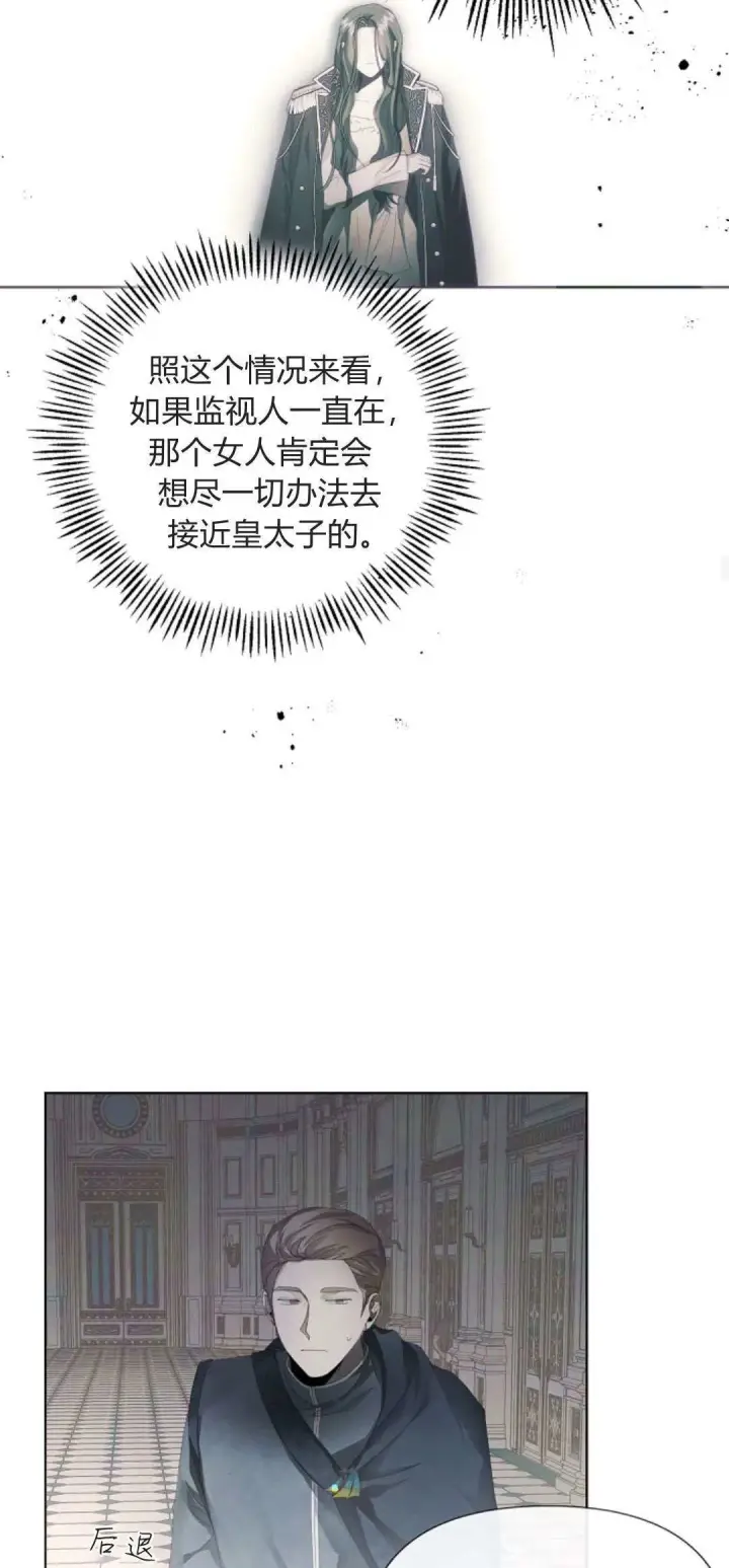 漫画《悔之不及》第05话第33张图