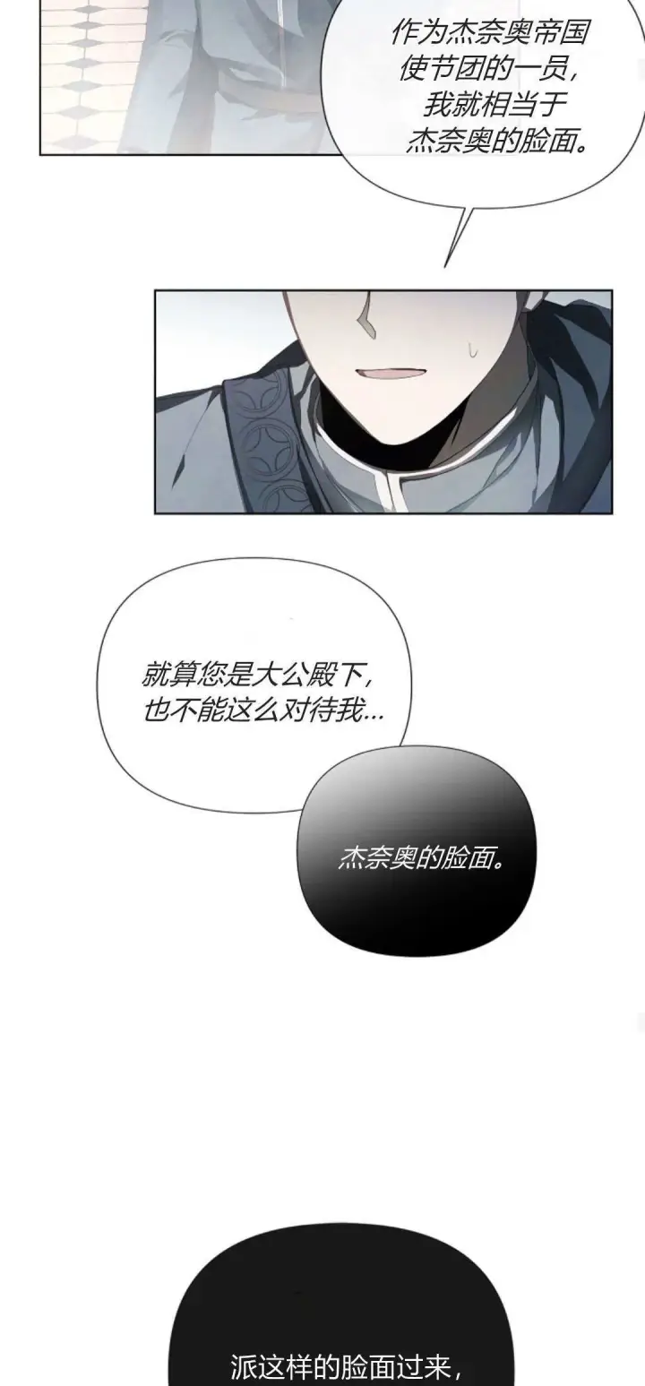 漫画《悔之不及》第05话第34张图