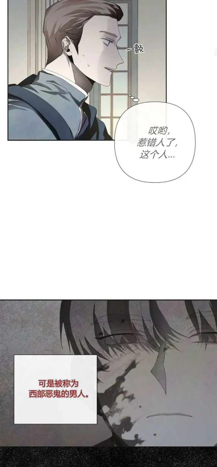 漫画《悔之不及》第05话第36张图
