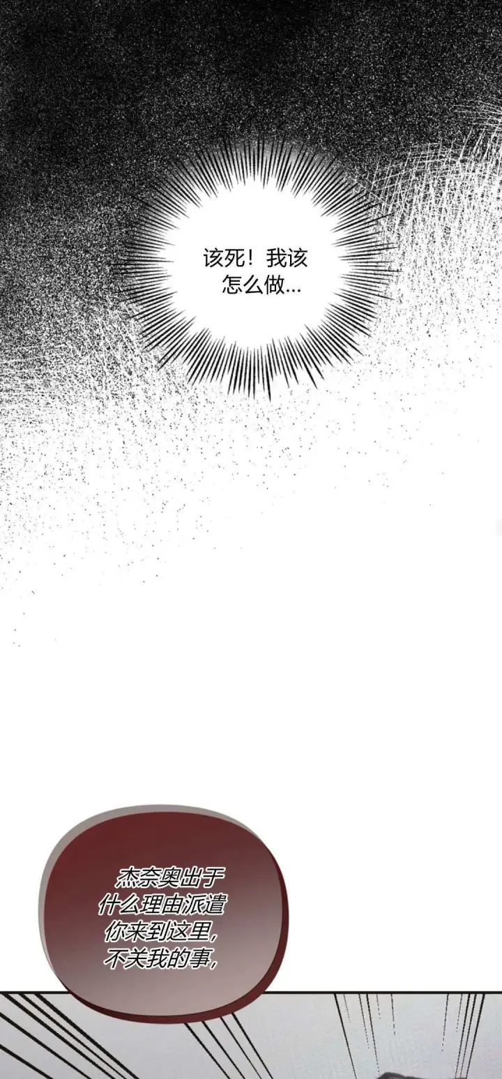 漫画《悔之不及》第05话第37张图