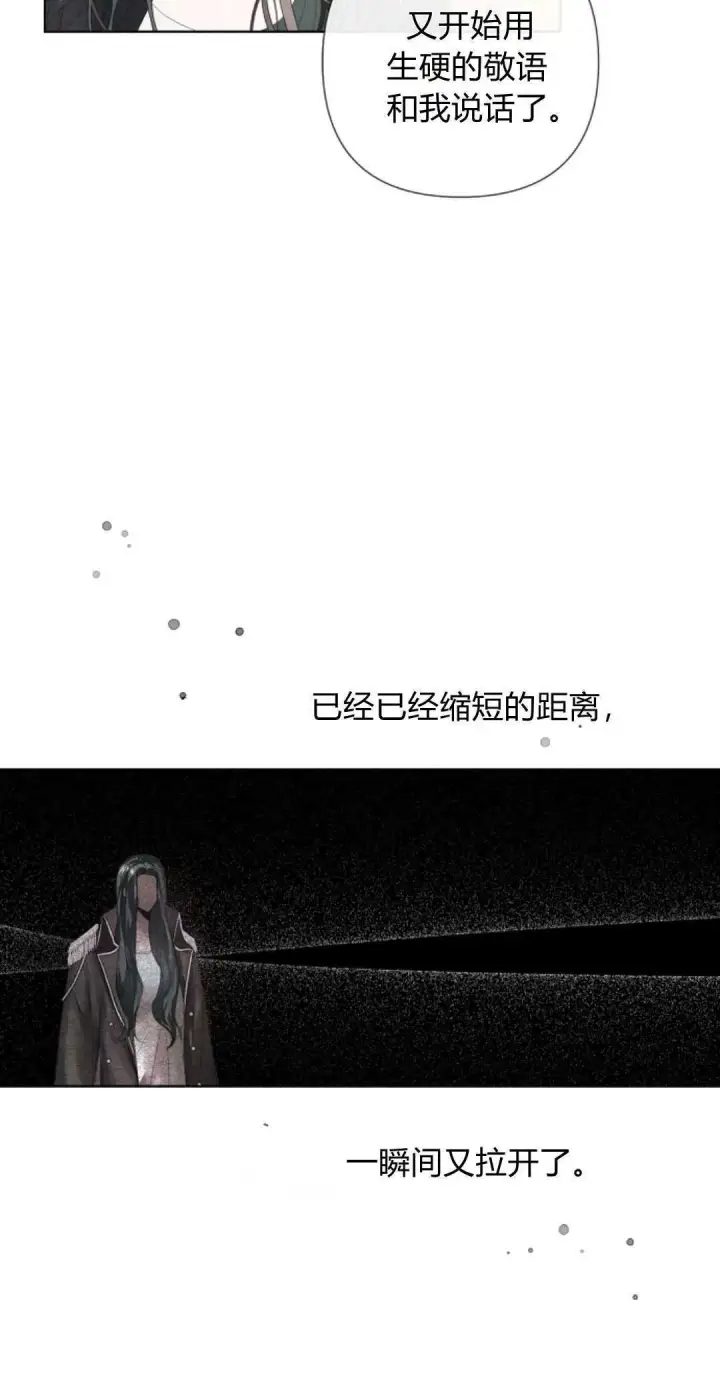 漫画《悔之不及》第05话第4张图