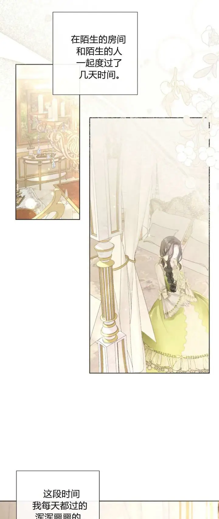 漫画《悔之不及》第05话第43张图