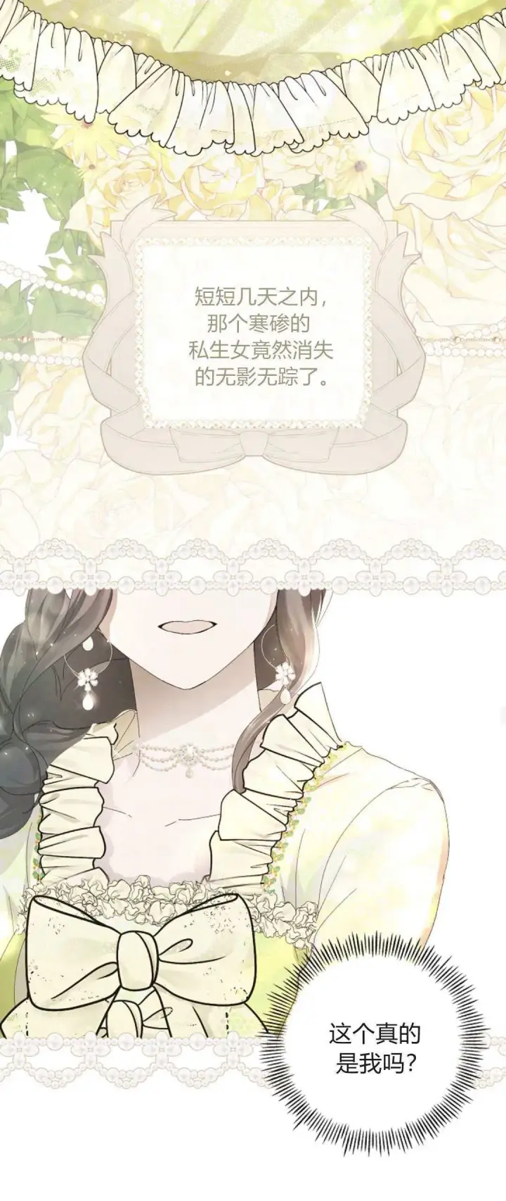 漫画《悔之不及》第05话第49张图