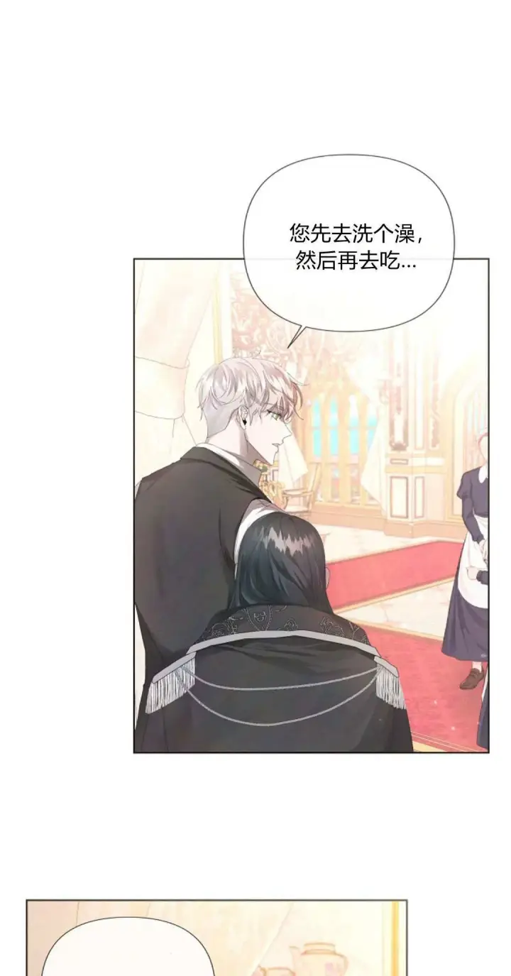 漫画《悔之不及》第05话第5张图