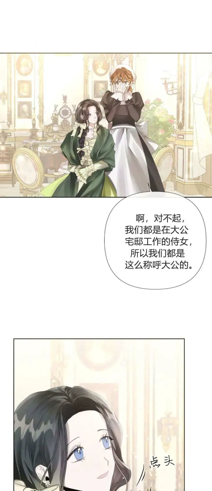 漫画《悔之不及》第05话第51张图