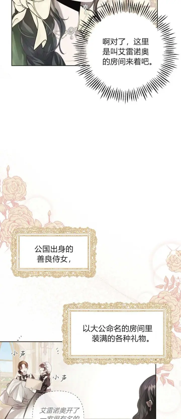 漫画《悔之不及》第05话第52张图