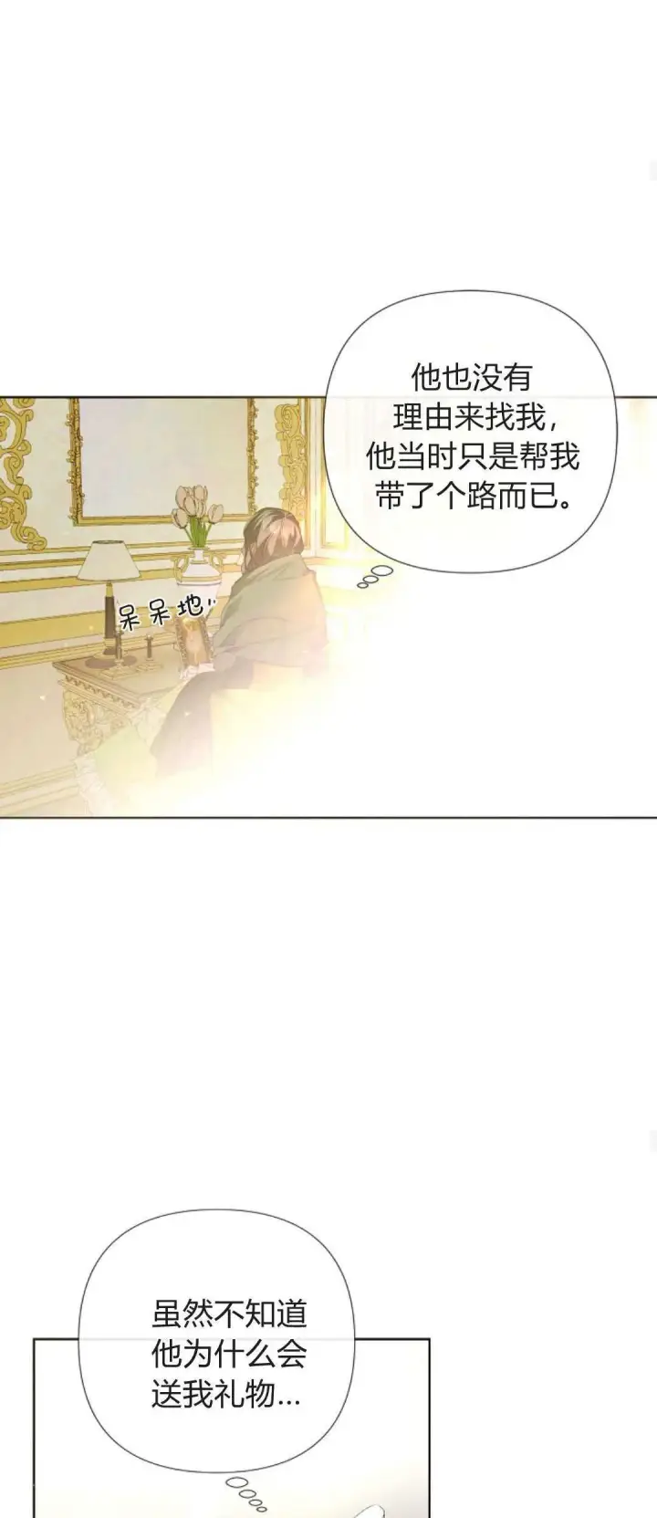 漫画《悔之不及》第05话第56张图