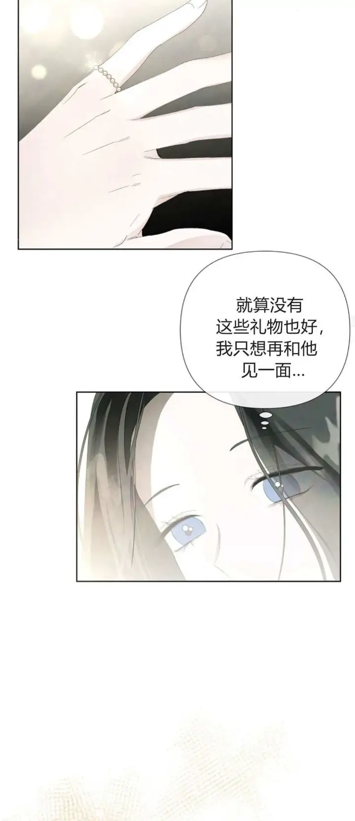 漫画《悔之不及》第05话第57张图