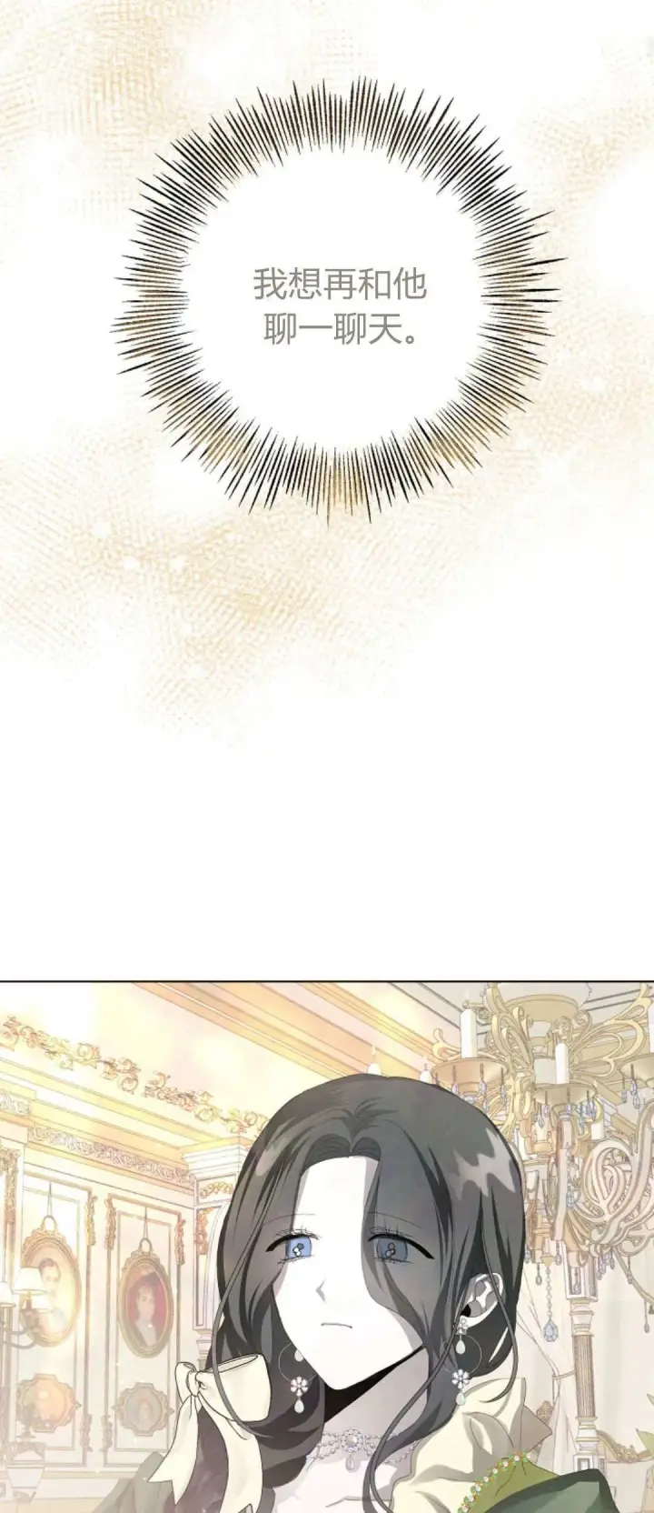 漫画《悔之不及》第05话第58张图