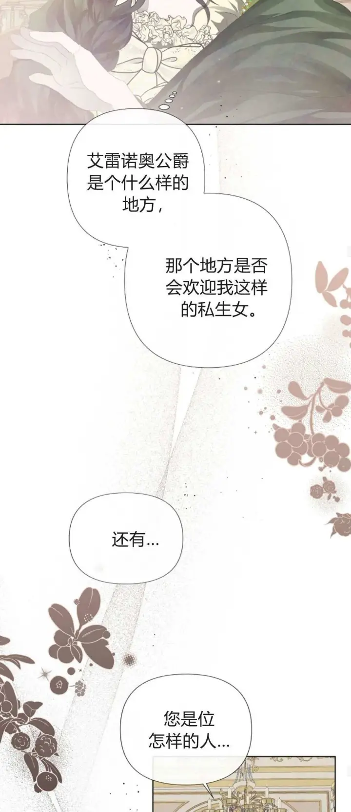 漫画《悔之不及》第05话第59张图