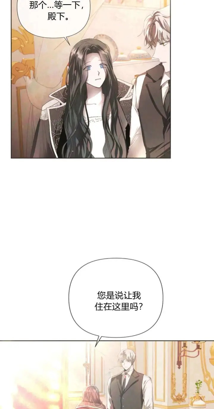 漫画《悔之不及》第05话第6张图