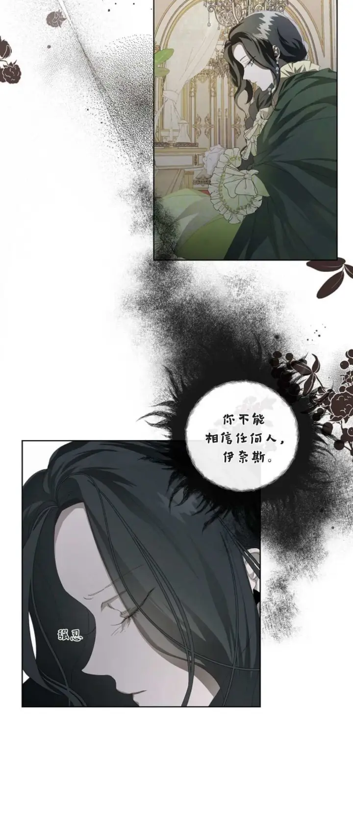 漫画《悔之不及》第05话第60张图