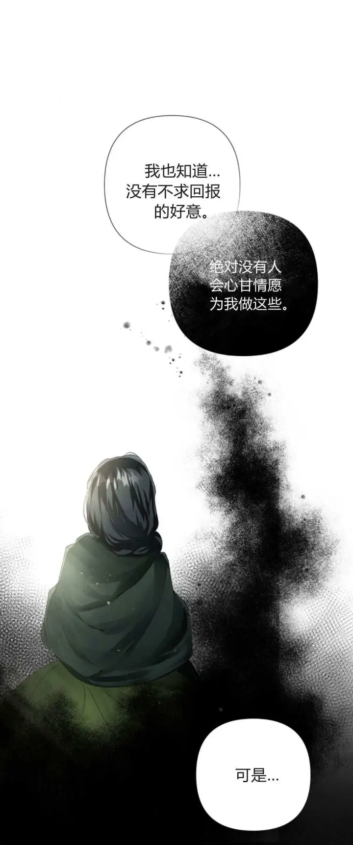 漫画《悔之不及》第05话第61张图