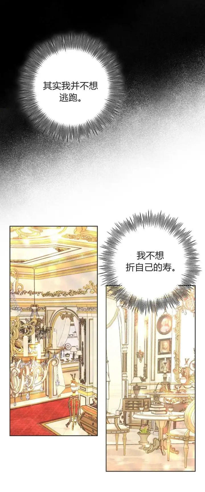 漫画《悔之不及》第05话第62张图