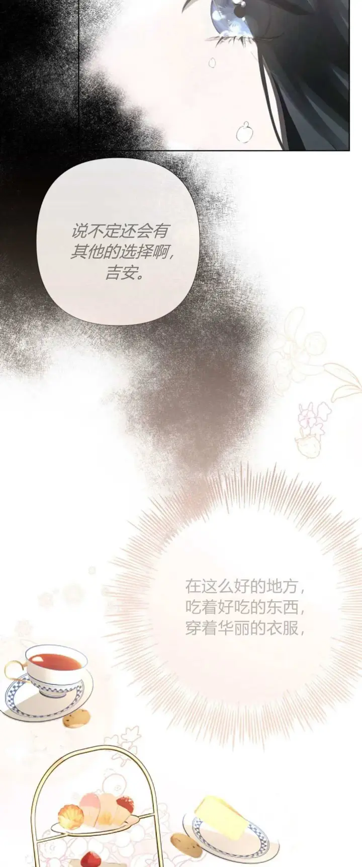 漫画《悔之不及》第05话第64张图