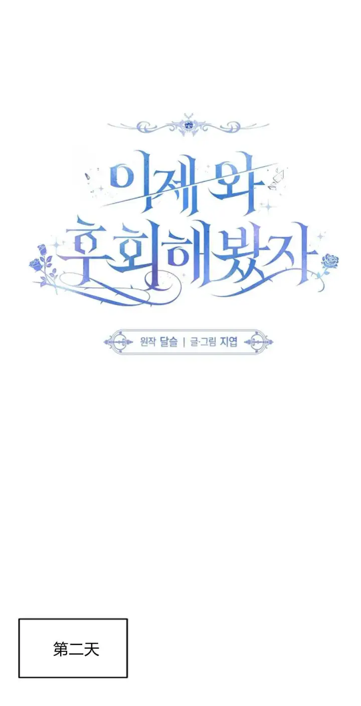 漫画《悔之不及》第05话第66张图