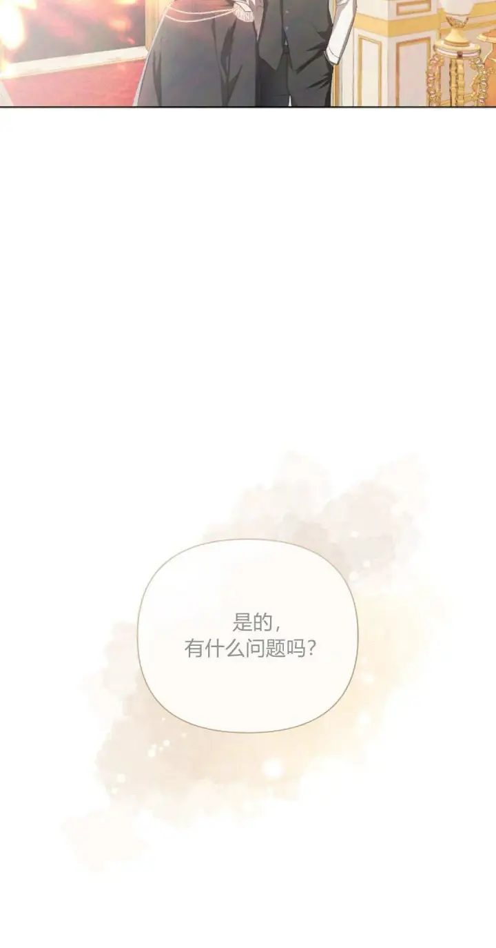 漫画《悔之不及》第05话第7张图