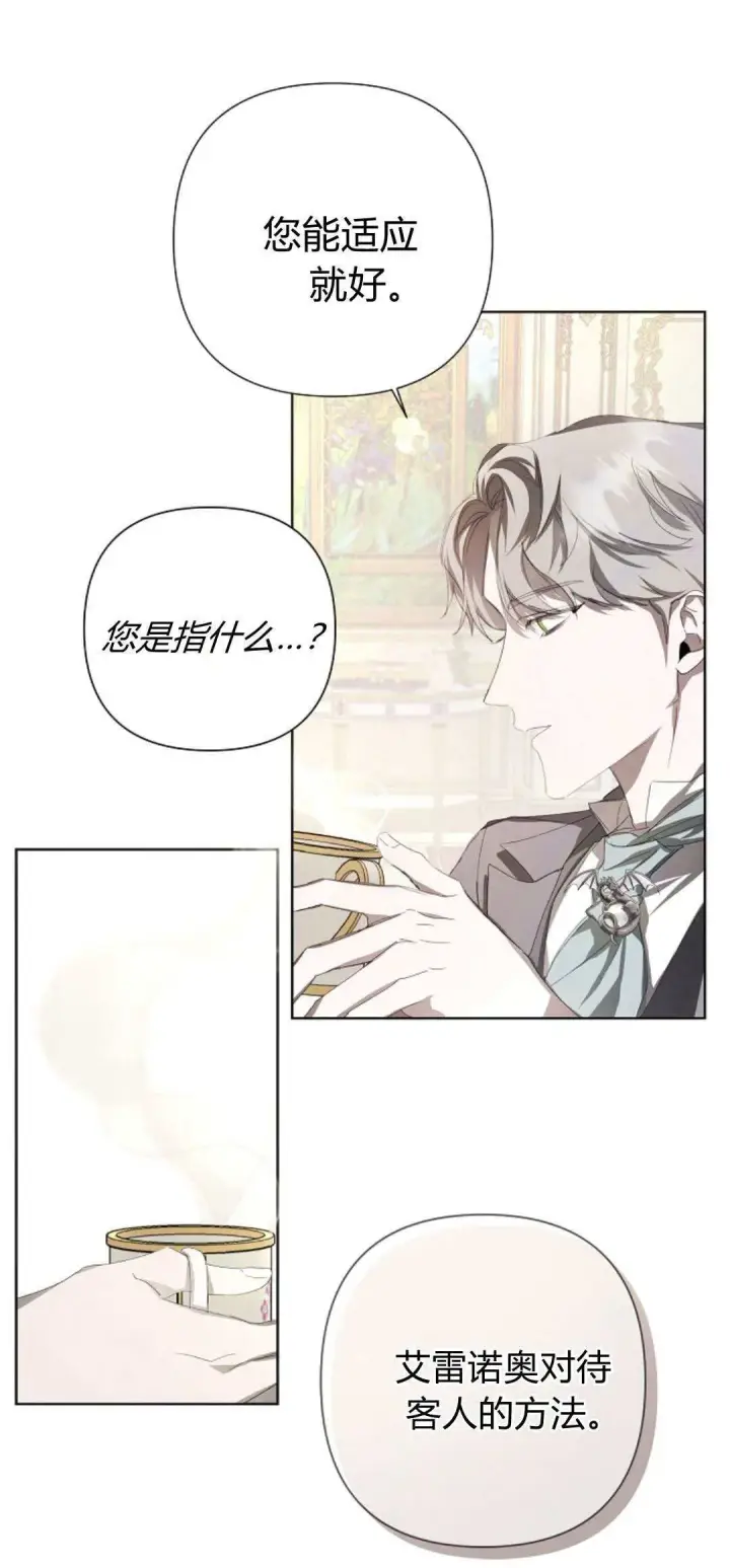 漫画《悔之不及》第06话第11张图