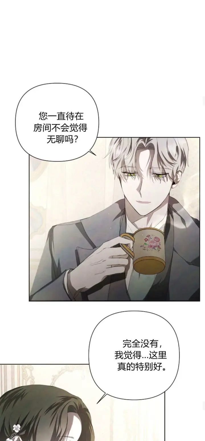 漫画《悔之不及》第06话第13张图