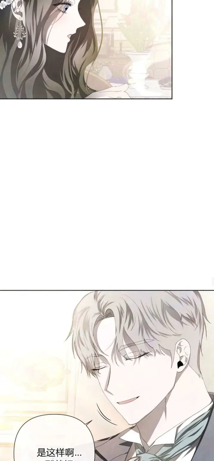 漫画《悔之不及》第06话第14张图