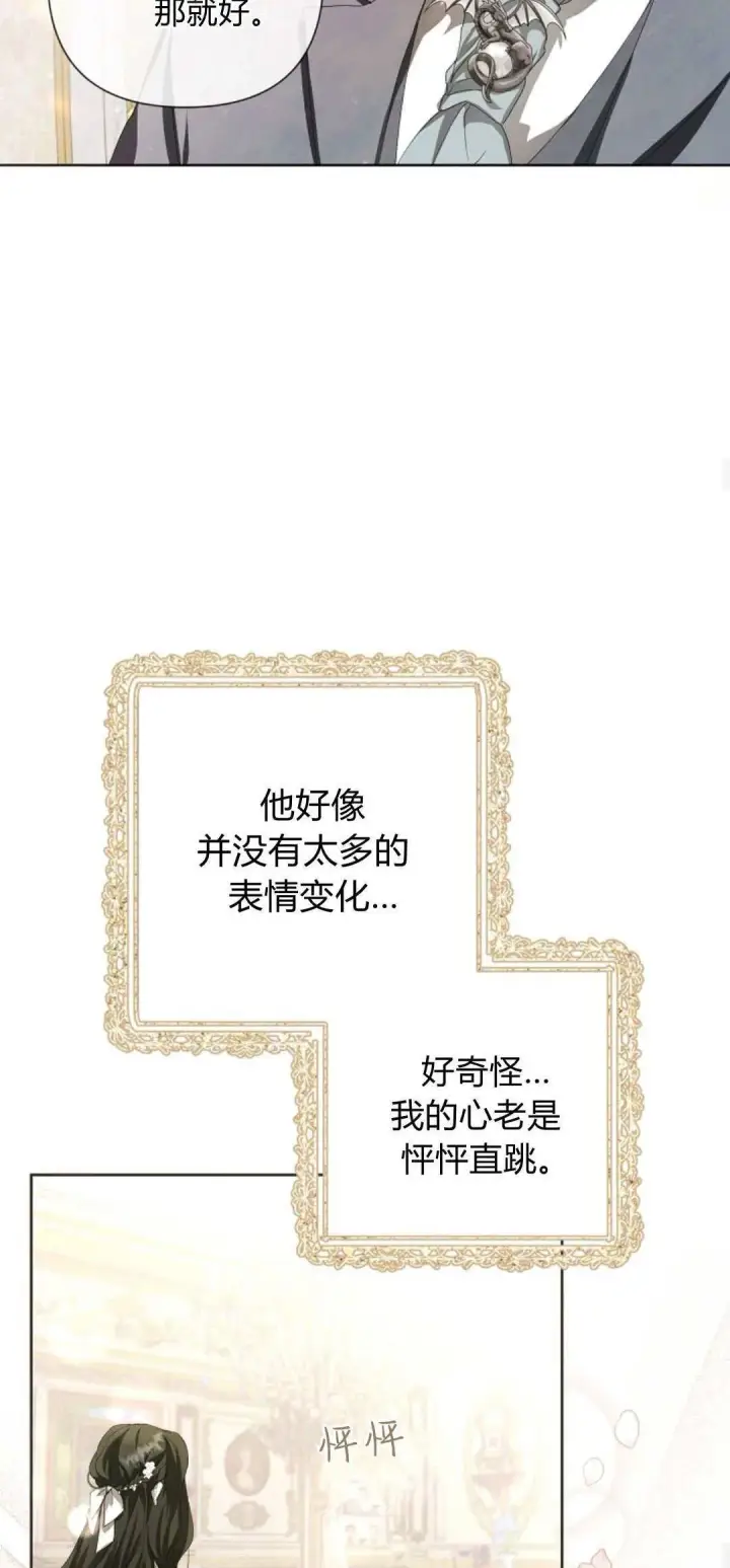 漫画《悔之不及》第06话第15张图