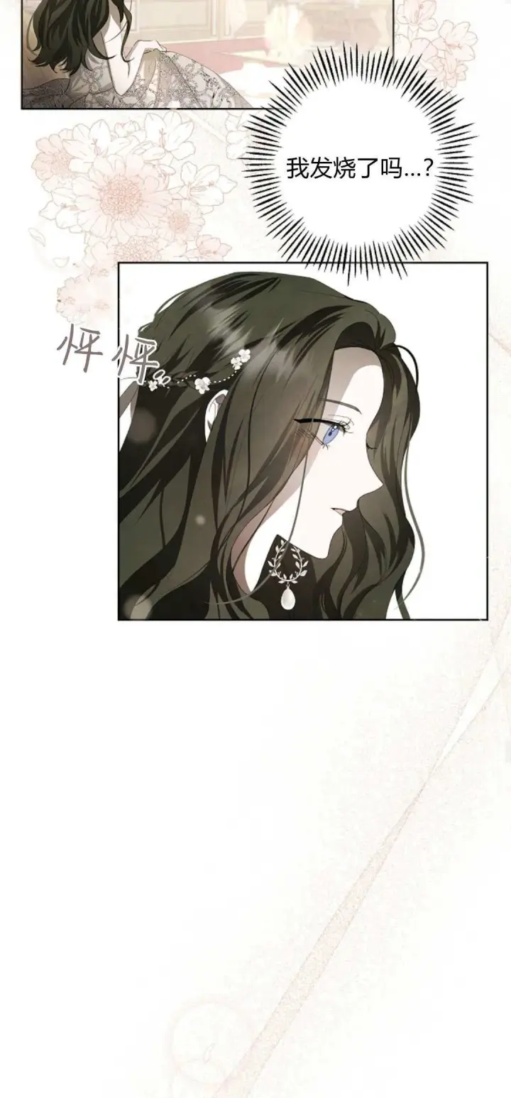 漫画《悔之不及》第06话第16张图
