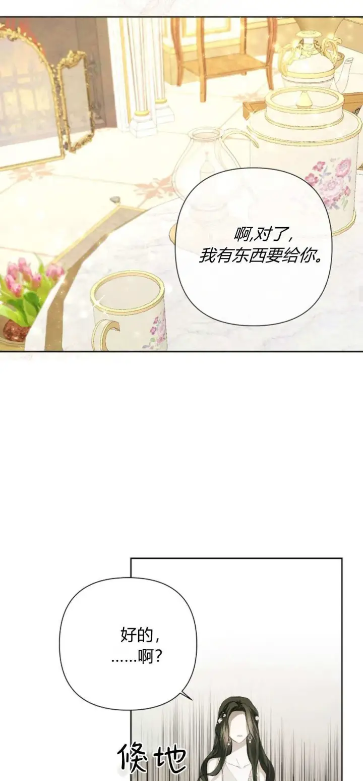 漫画《悔之不及》第06话第17张图