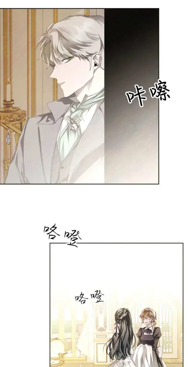 漫画《悔之不及》第06话第2张图
