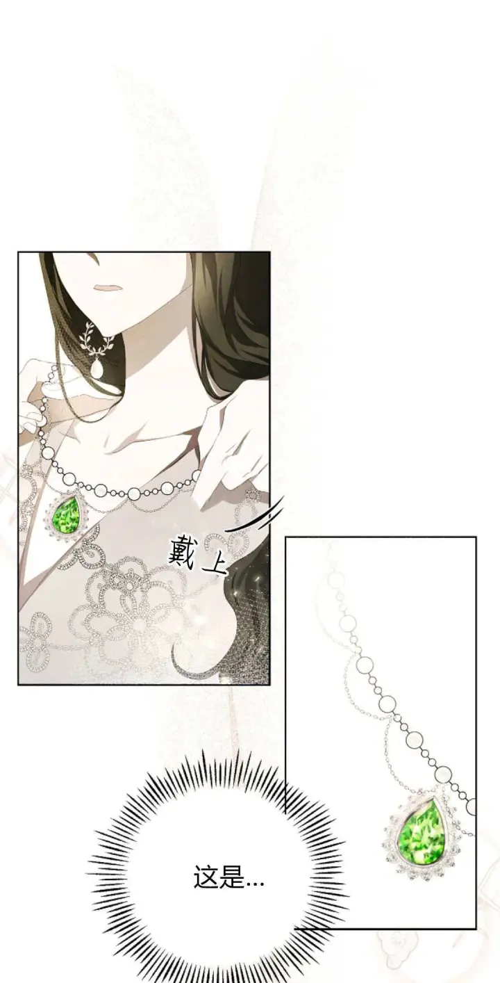 漫画《悔之不及》第06话第21张图