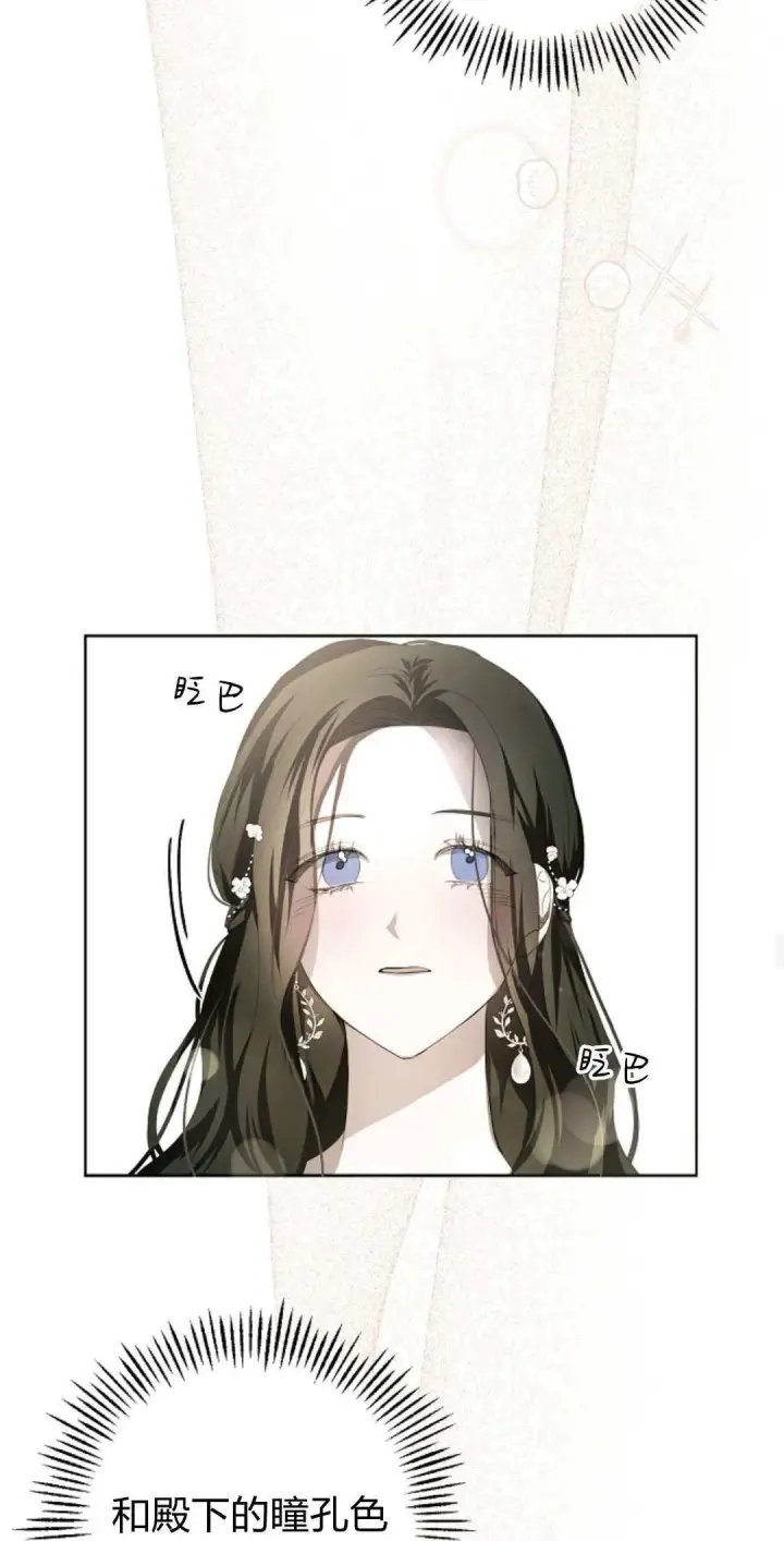 漫画《悔之不及》第06话第23张图