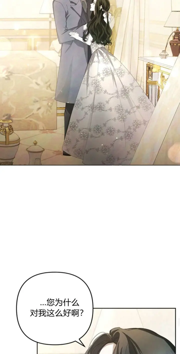 漫画《悔之不及》第06话第28张图
