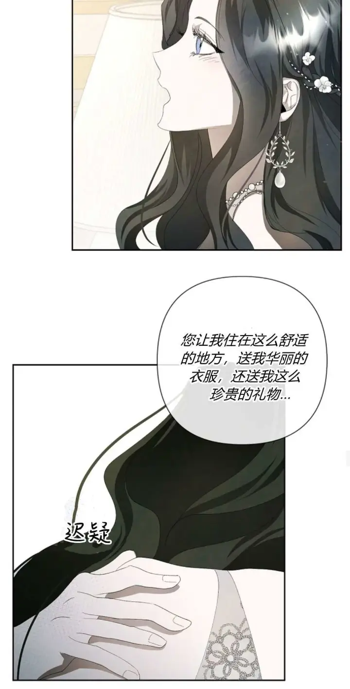 漫画《悔之不及》第06话第29张图