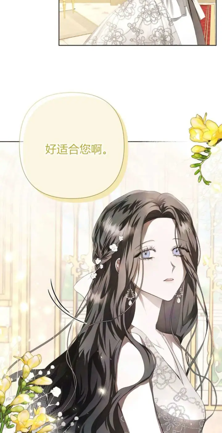 漫画《悔之不及》第06话第3张图