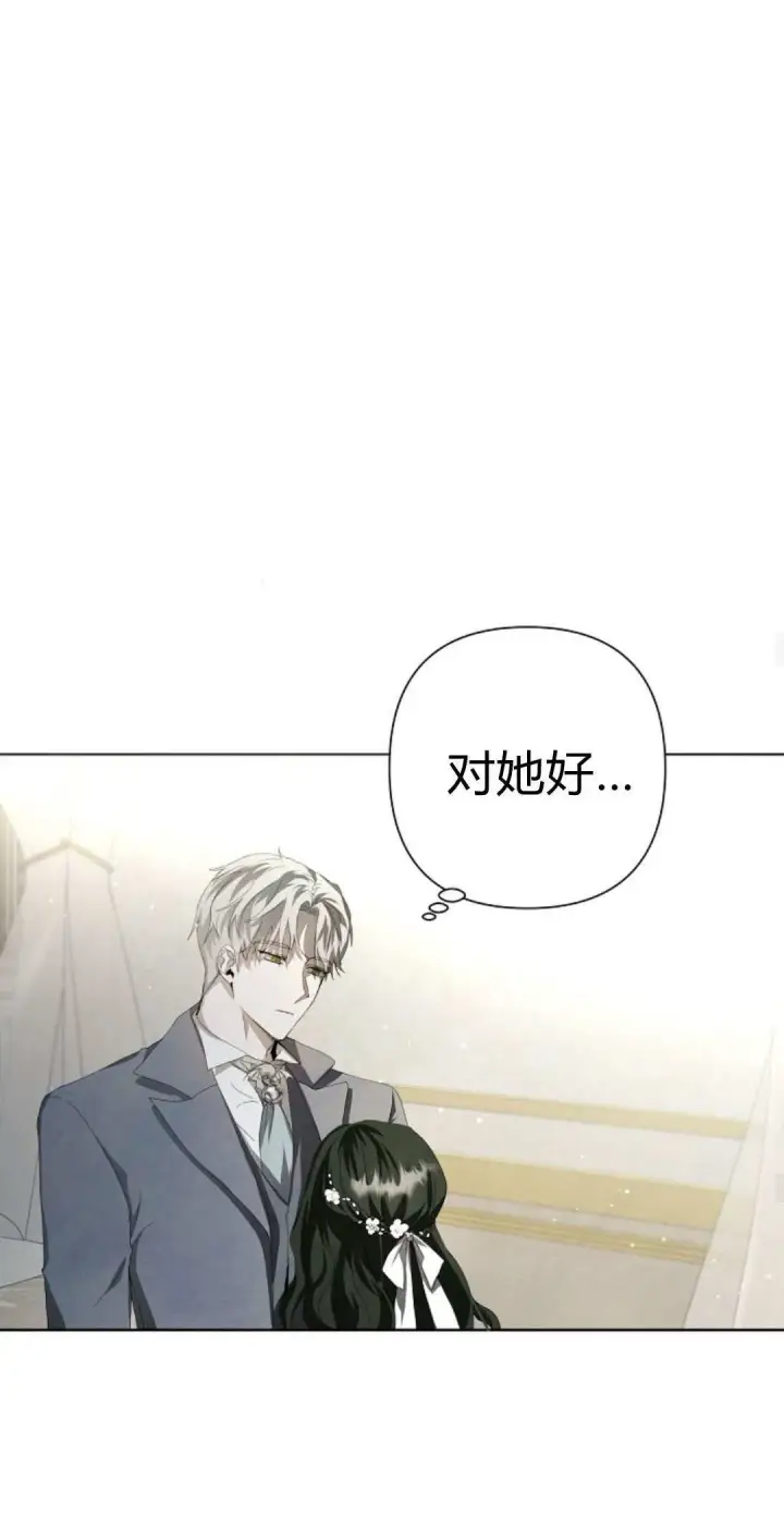 漫画《悔之不及》第06话第30张图