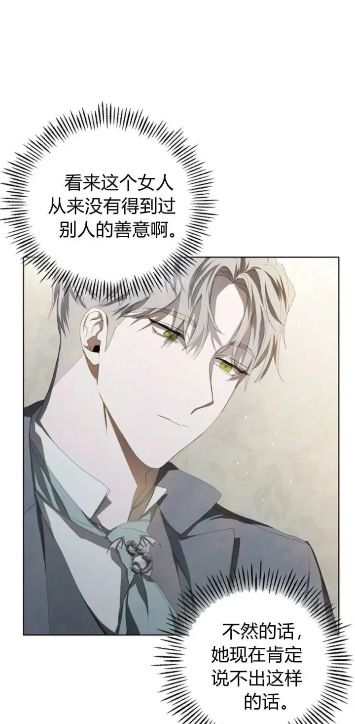 漫画《悔之不及》第06话第31张图