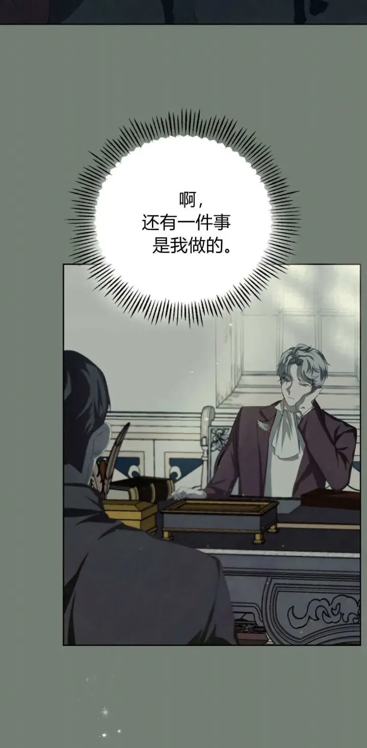 漫画《悔之不及》第06话第33张图
