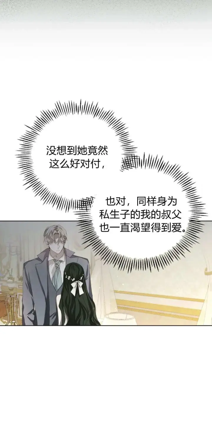 漫画《悔之不及》第06话第36张图