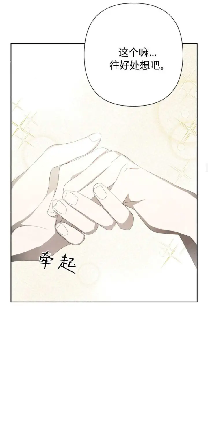 漫画《悔之不及》第06话第37张图