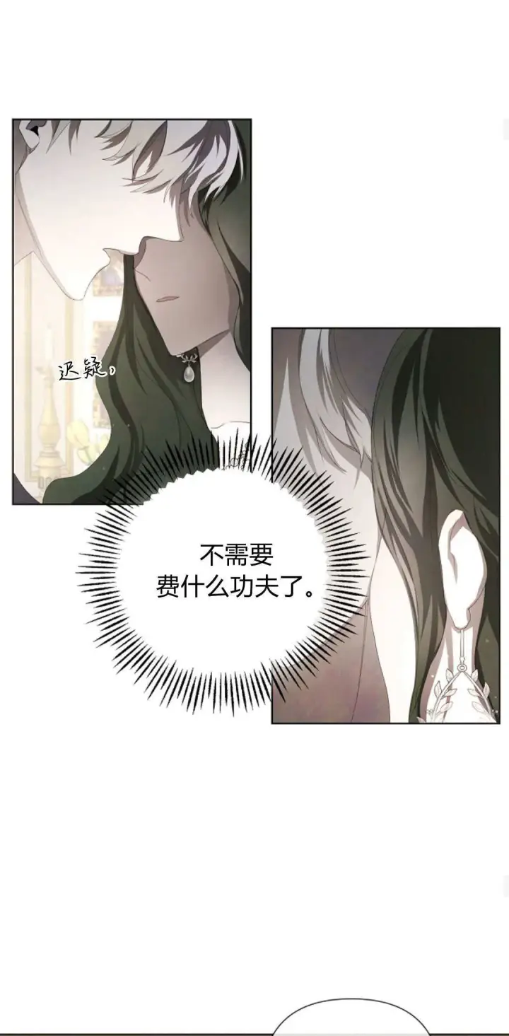 漫画《悔之不及》第06话第38张图