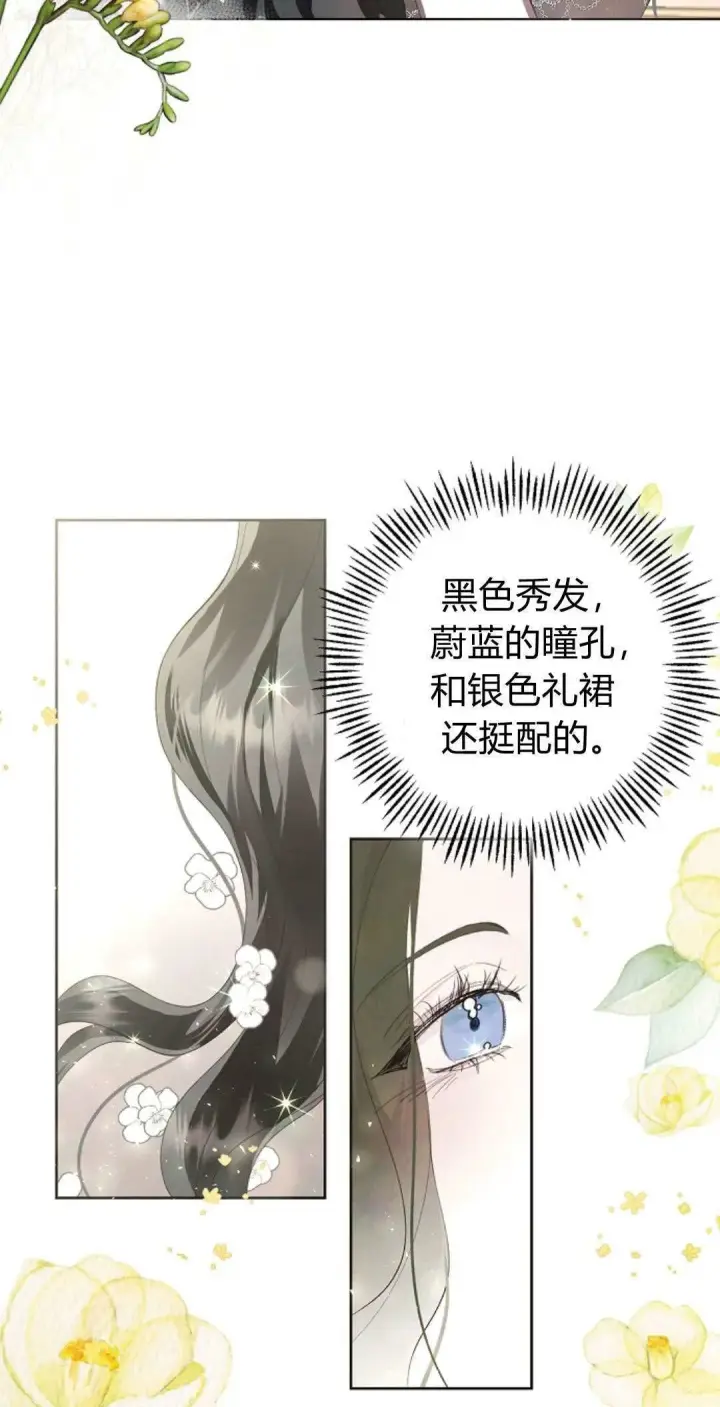 漫画《悔之不及》第06话第4张图