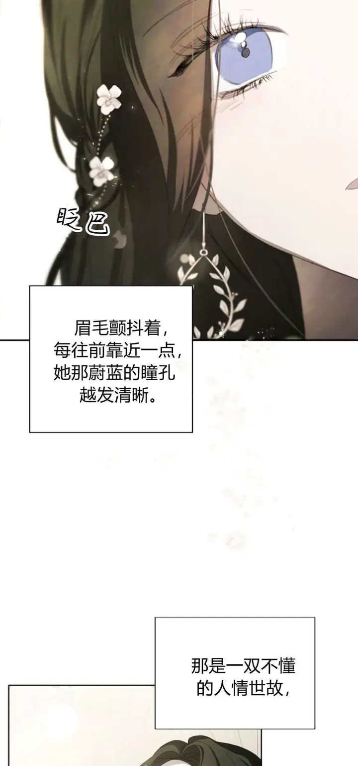 漫画《悔之不及》第06话第42张图